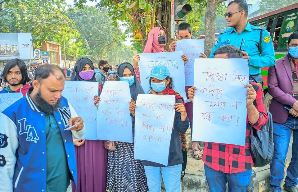 সাত কলেজে ৬ষ্ঠ মেরিট ও মাইগ্রেশনের দাবিতে মানববন্ধন