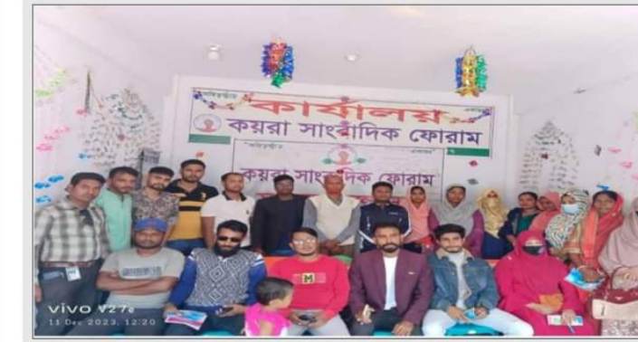 কয়রায় বেকারদের প্রশিক্ষণ দিলো, যুব উন্নয়ন অধিদপ্তর