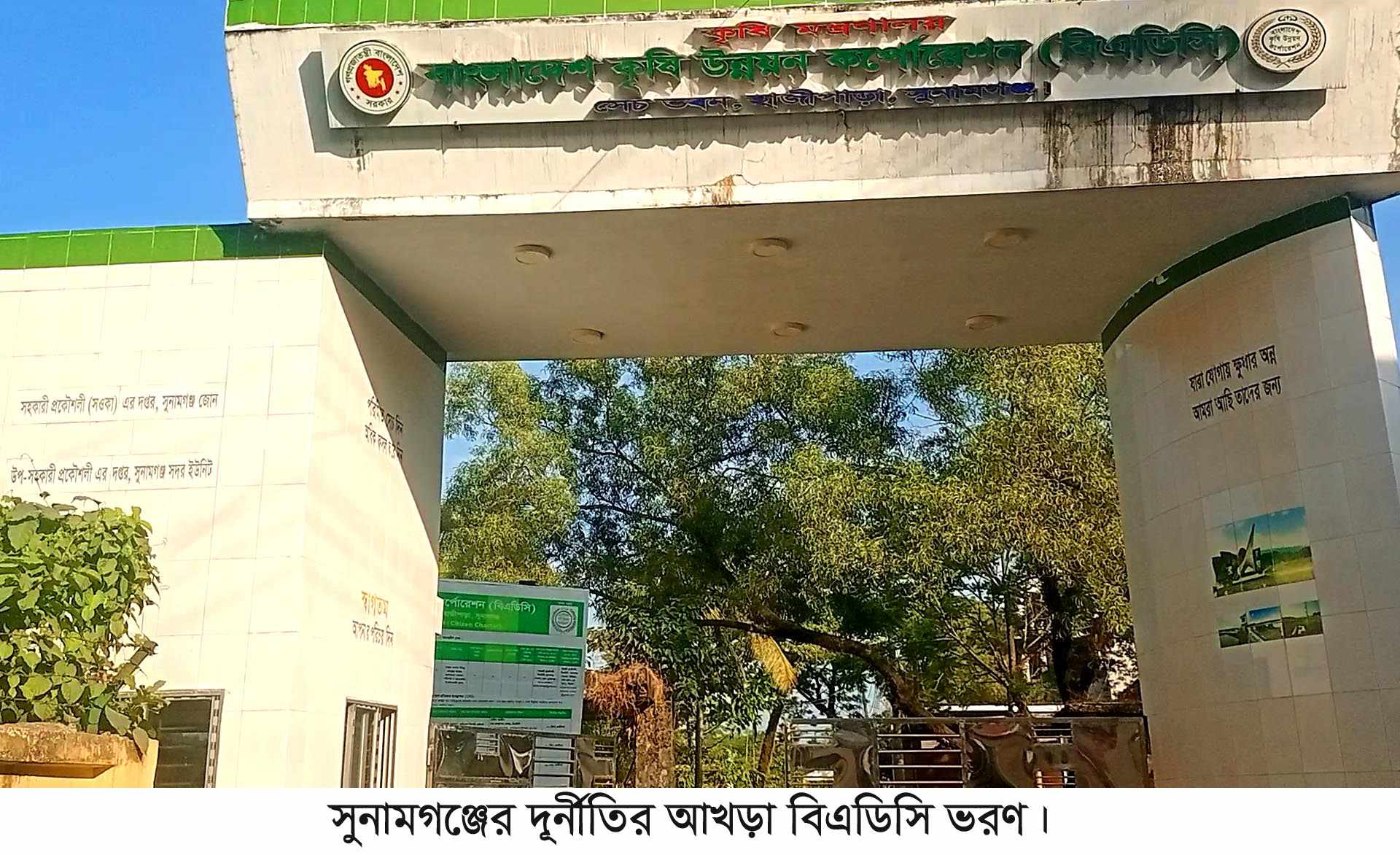 সুনামগঞ্জে বিএডিসির ৫০/৬০ লাখ টাকার মালামাল চুরি, চাকুরি হারানো মুক্তিযোদ্ধা কন্যার পূন নিয়োগ