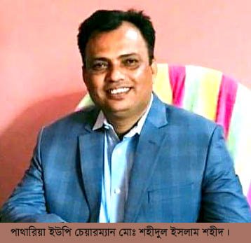 শান্তিগঞ্জ উপজেলা নির্বাহী অফিসারের নিকট পাথারিয়া ইউপি চেয়ারম্যানের বিরুদ্ধে দুইলাখ ৭০ হাজার টাকা আত্মসাতের অভিযোগ দায়ের