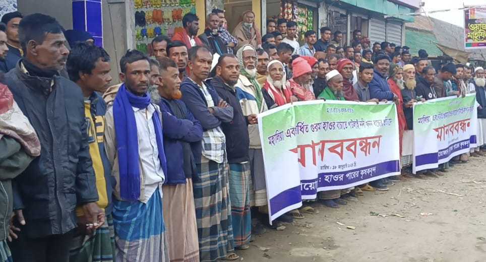 তাহিরপুরে হাওর বাঁচাতে পাটলাই নদী খনন বন্ধের দাবীতে এলাকাবাসির মানববন্ধন