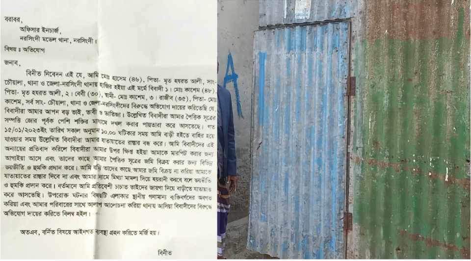 নরসিংদীর পৌরসভার চৌয়ালা – টিনের বেড়া দিয়ে প্রতিবেশীদের চলাচলের রাস্তা বন্ধ করে দেওয়ার অভিযোগ উঠেছে