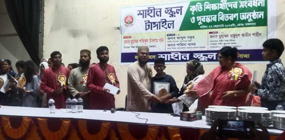 মধুপুরে কৃতি শিক্ষার্থীদের সংবর্ধনা ও পুরস্কার বিতরণ অনুষ্ঠান