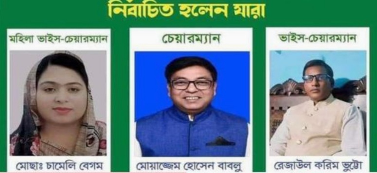 বড়াইগ্রাম উপজেলা পরিষদ নির্বাচনের বেসরকারিভাবে নির্বাচিতদের ফল প্রকাশ