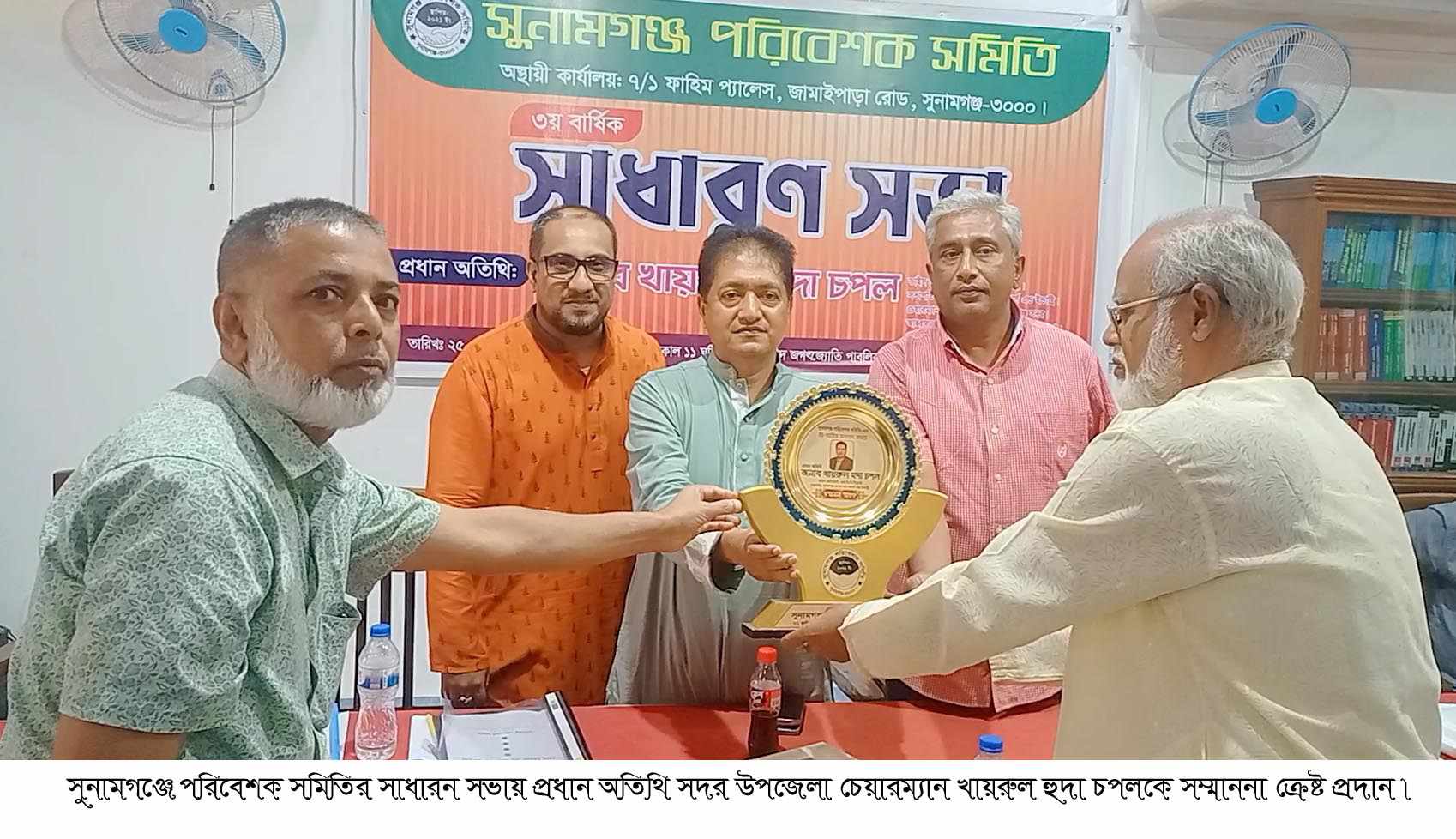 সুনামগঞ্জের পরিবেশক সমিতির ৩য় বার্ষিক সাধারন সভায় ১১ সদস্য বিশিষ্ঠ নতুন কমিটি গঠন