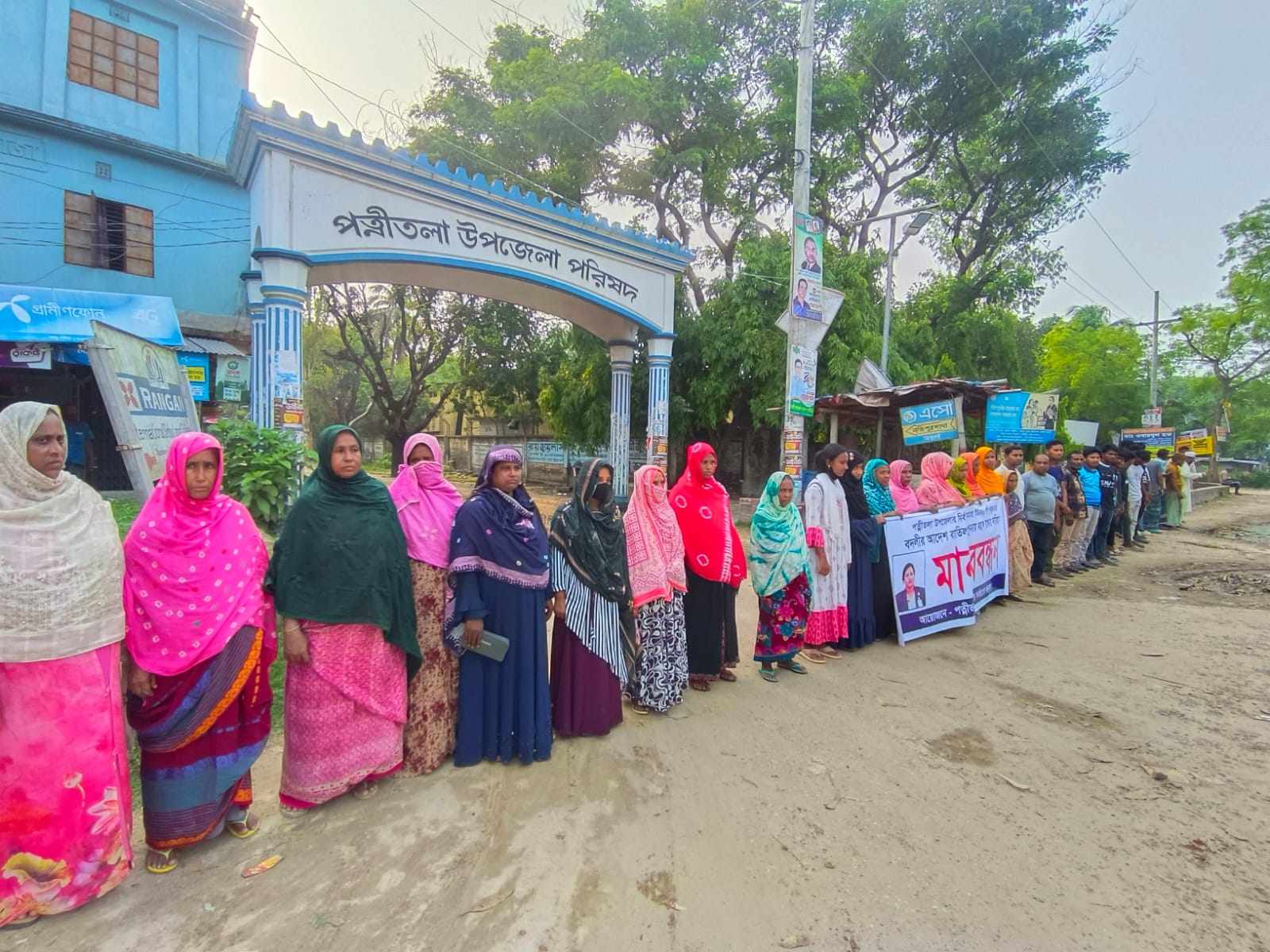 পত্নীতলায় ইউএনও’র বদলি আদেশ প্রত্যাহারের দাবিতে মানববন্ধন