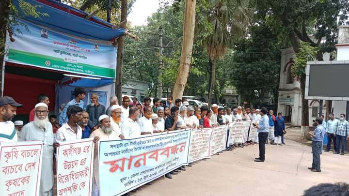 কালীগঞ্জে ইন্ডাস্ট্রি কার্যক্রম শুরু করার দাবীতে মানববন্ধন