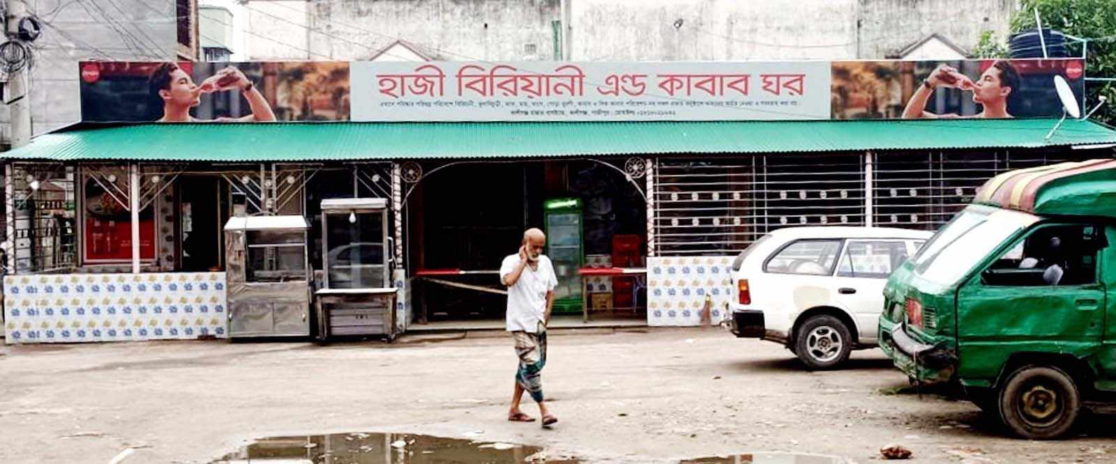 যুবলীগ নেতার দখলে কালীগন্জের সরকারী সম্পত্তি