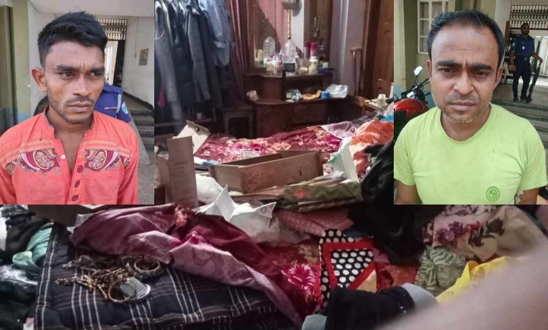 <span>তালাবদ্ধ বাসায় চুরির ঘটনায় দুই পেশাদার চোরকে গ্রেফতার / </span>ছাতকে যুক্তরাজ্য এক প্রবাসীর তালাবদ্ধ বাসায় চুরির ঘটনায় দুই পেশাদার চোরকে গ্রেফতার