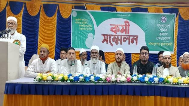 খুলনায় শ্রমিক কল্যাণ ফেডারেশনের কর্মী সম্মেলন