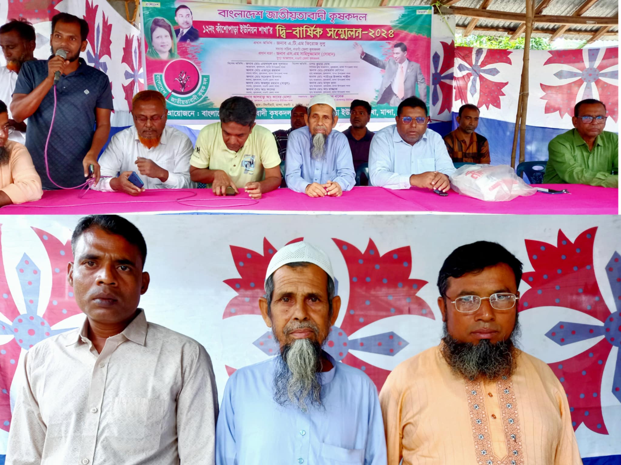 মান্দায় জাতীয়তাবাদী কৃষকদলের আংশিক কমিটি ঘোষণা 