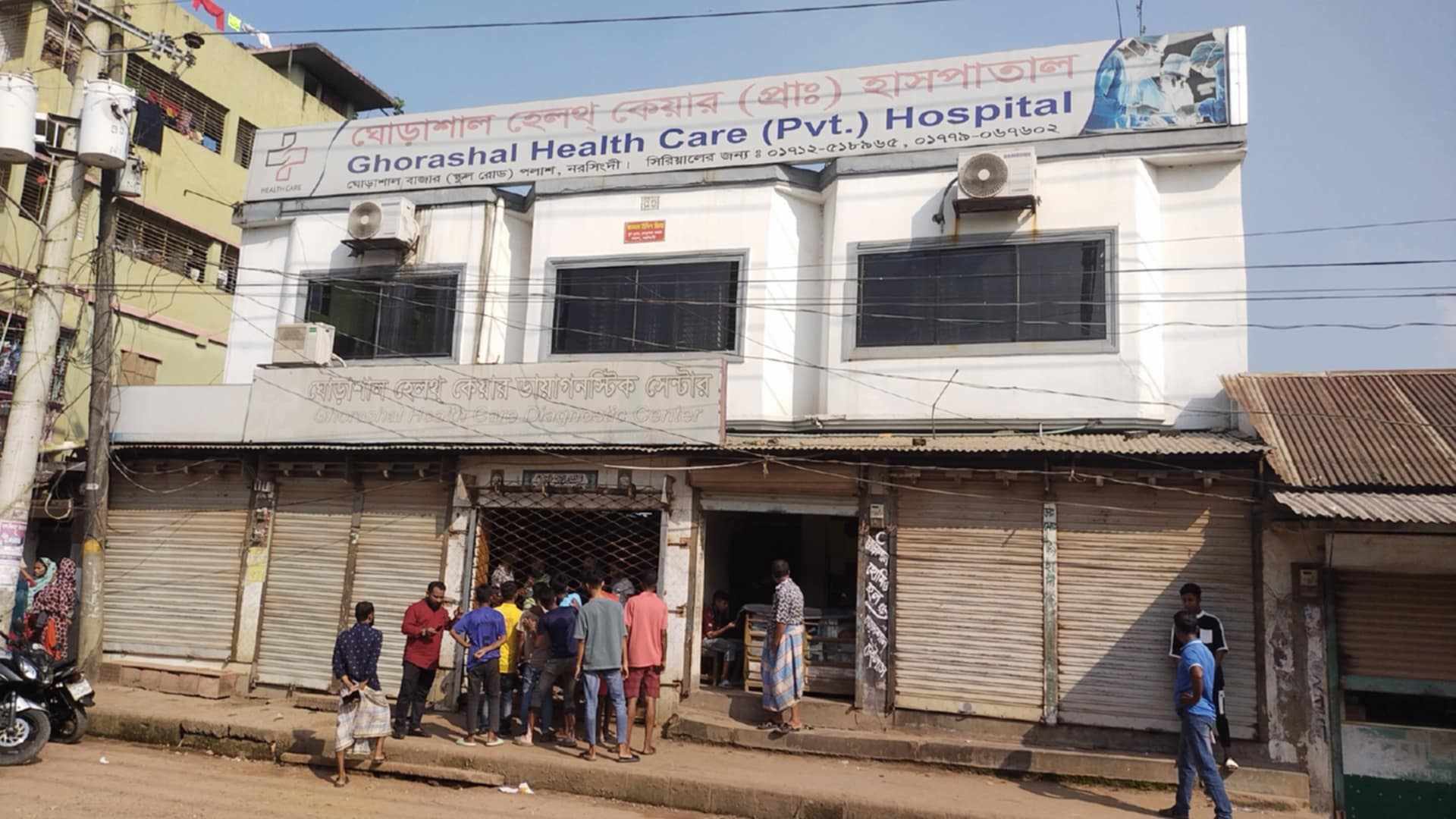 প্রসুতি মা ও গর্ভের সন্তানের মৃত্যুর অভিযোগে ঘোড়াশাল হেলথ্ কেয়ার হাসপাতাল সিলগালা