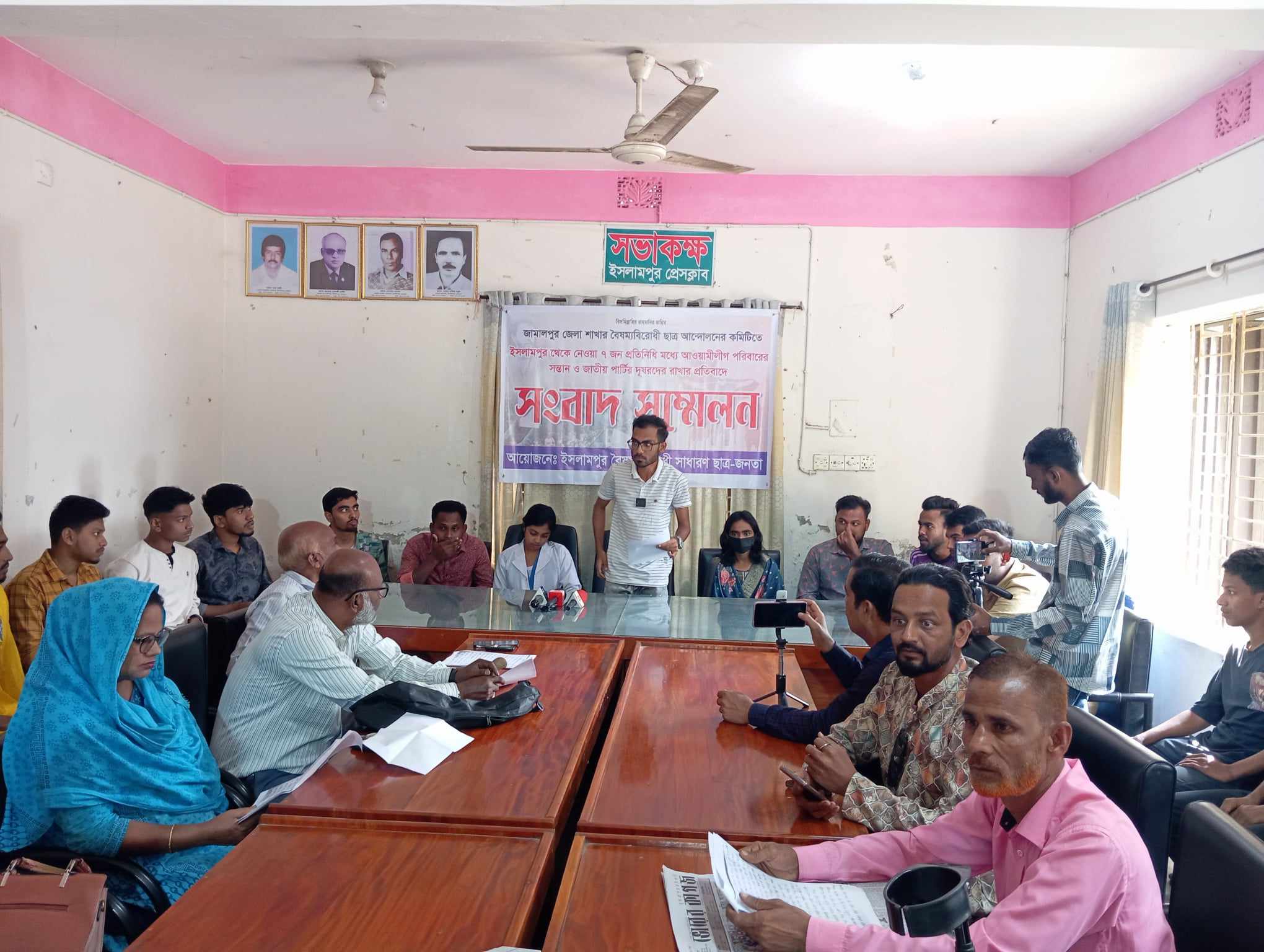 বৈষম্য বিরোধী ছাত্র আন্দোলন জেলা কমিটিতে ৭জনকে স্থান পাওয়া প্রতিবাদে সংবাদ সম্মেলন