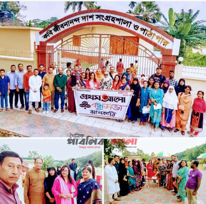 ঝালকাঠিতে প্রথমআলোর বন্ধুসভার ২৬ তম প্রতিষ্ঠা বার্ষিকী পালিত