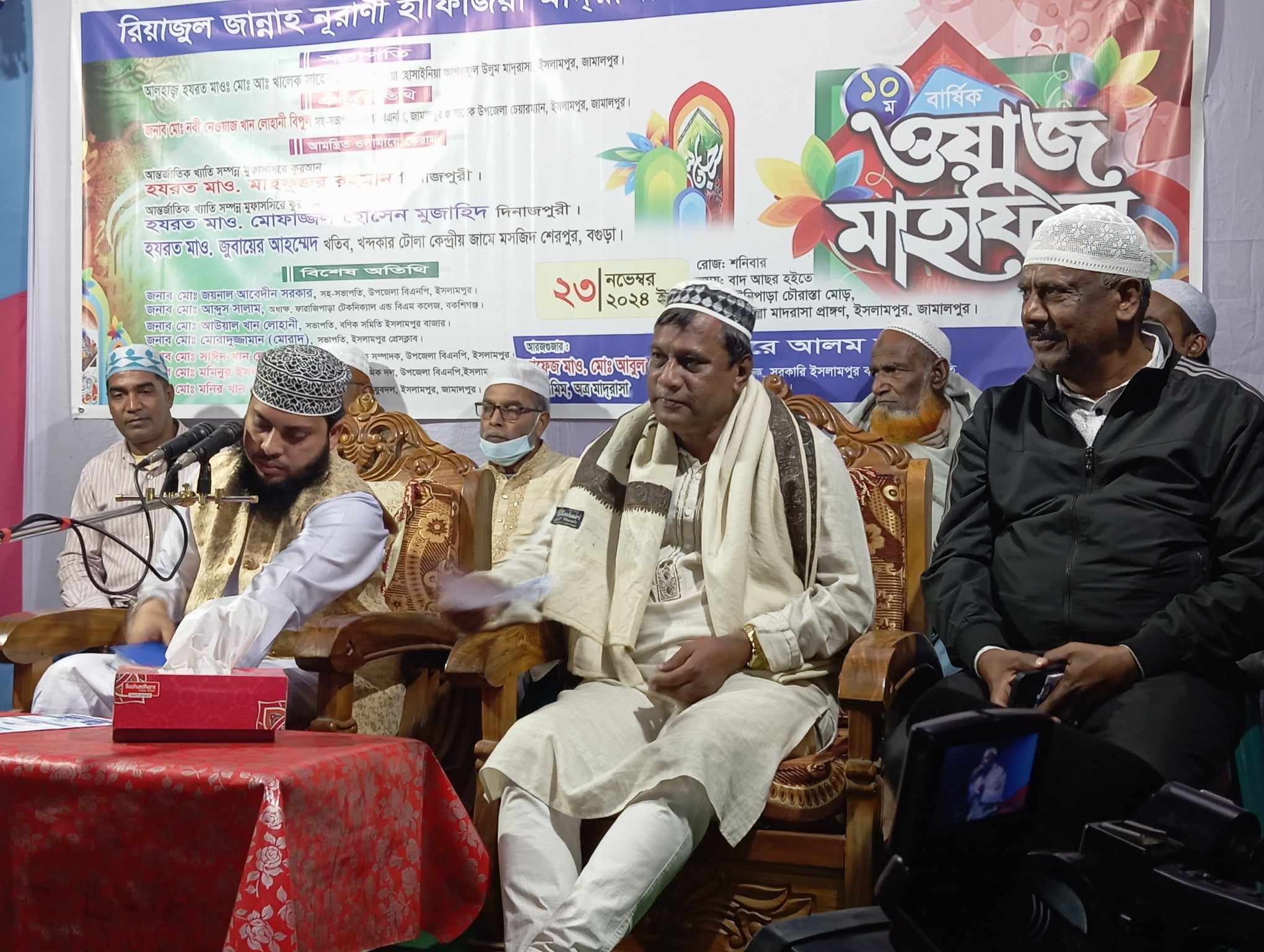 পৌর শহরে রিয়াজুল জান্নহ নূরানী হাফেজিয়া মাদ্রাসা ও কিন্ডার গার্টেন ওয়াজ মাহফিল সম্পন্ন