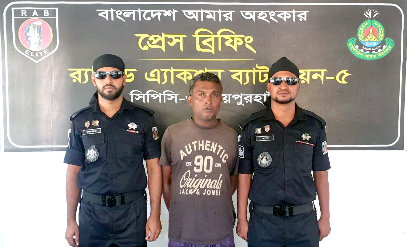 র‌্যাবের অভিযানে নওগাঁর পলাতক সন্ত্রাসী রফিক গ্রেফতার