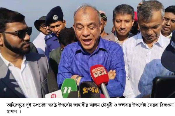 তাহিরপুরে ফসলরক্ষা বাধঁ ও টাঙ্গুয়ার হাওর পরিদর্শন করেন স্বরাষ্ট্র উপদেষ্টা জাহাঙ্গীর আলম ও জলবায়ূ উপদেষ্টা সৈয়দা রিজওনা