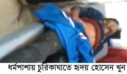 <span> দুই বন্ধুর ঝগড়ায় সালিশ করতে গিয়ে এক যুবক খুন,আটক ৪ / </span>সুনামগঞ্জের ধর্মপাশায় দুই বন্ধুর ঝগড়ায় সালিশ করতে গিয়ে এক যুবক খুন,আটক ৪