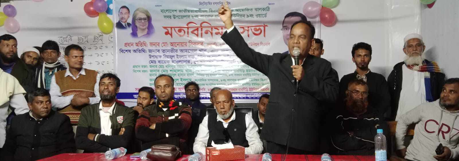 <span> বিএনপি'র মতবিনিময় সভা / </span>ঝালকাঠির ধানসিঁড়ি ইউনিয়নে বিএনপি’র মতবিনিময় সভা