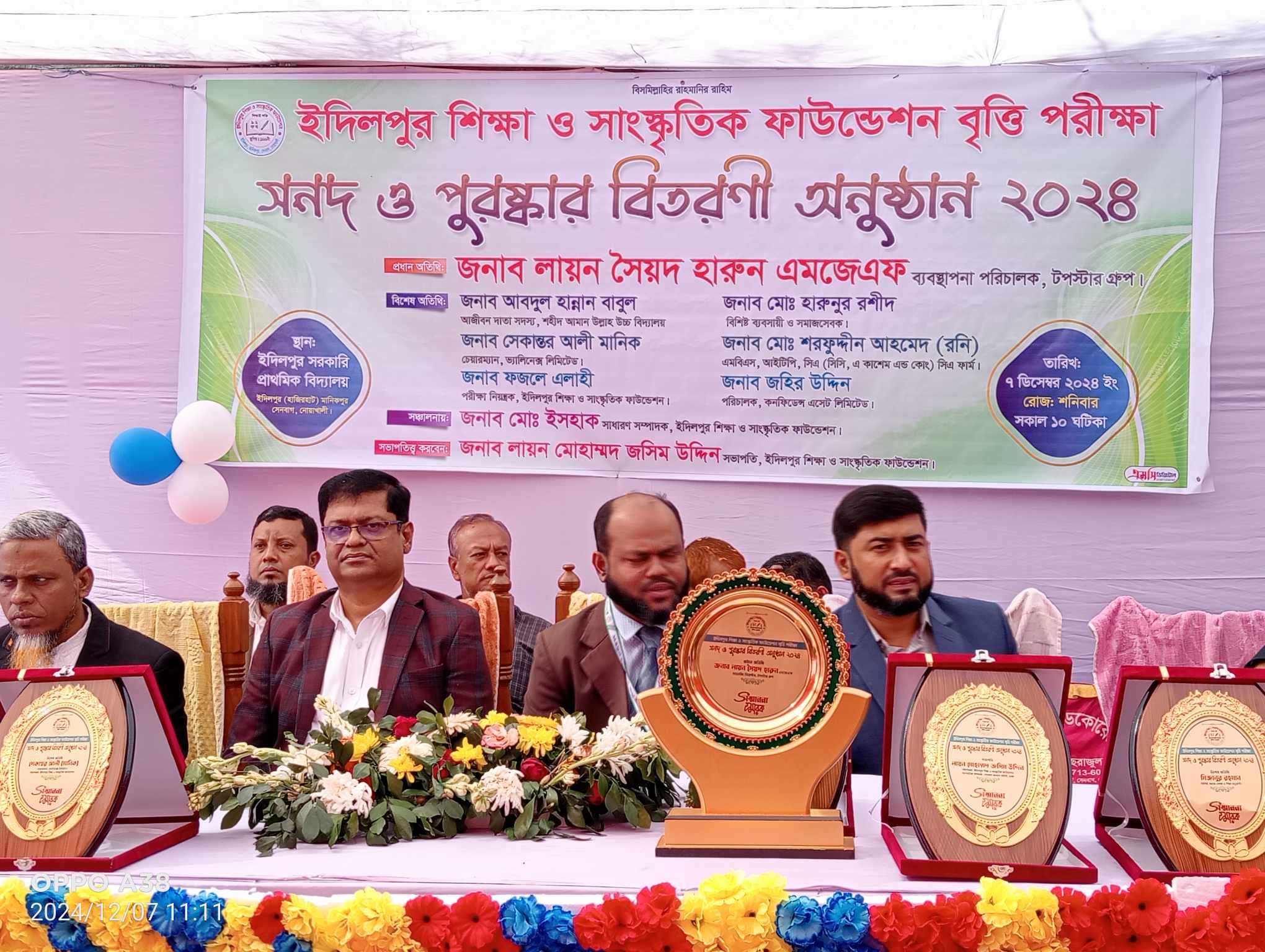 নোয়াখালীতে শিক্ষা ও সাংস্কৃতিক ফাউন্ডেশন বৃত্তি পরীক্ষা’র সনদ ও পুরষ্কার বিতরণীসভা অনুষ্ঠিত