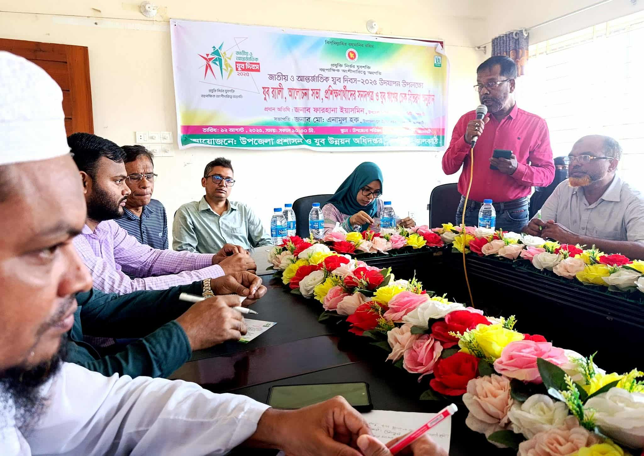 নলছিটিতে জাতীয় ও আন্তর্জাতিক যুব দিবস উদযাপন