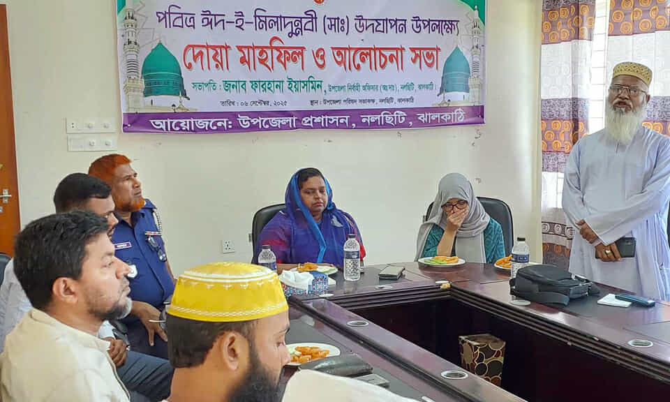 নলছিটিতে ঈদ-ই-মিলাদুন্নবী (সঃ) উদযাপন