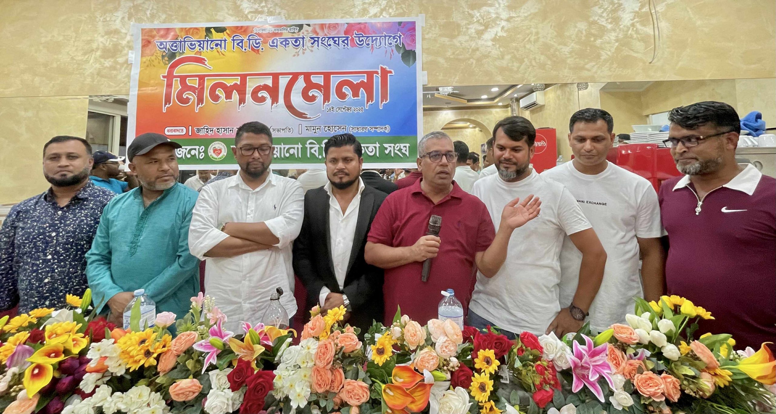 ঐক্যবদ্ধ ও সু-সংগঠিত হয়ে অত্তভিয়ানো বি.ডি একতা সংঘ ইতালির মিলন মেলা অনুষ্ঠিত