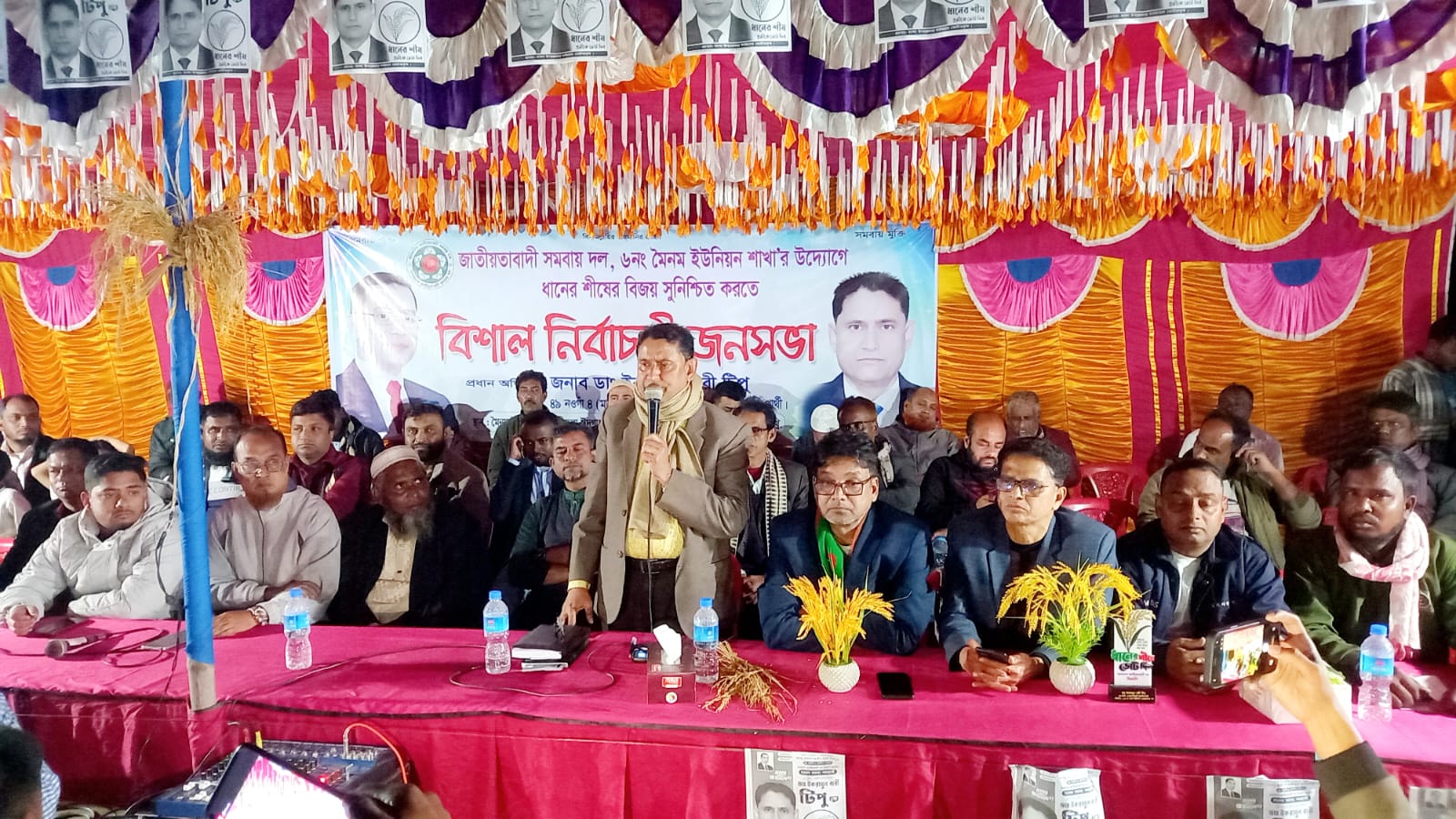 মান্দায় ধানের শীষ প্রতীকের বিজয় সুনিশ্চিত করার লক্ষ্যে নির্বাচনী জনসভা অনুষ্ঠিত