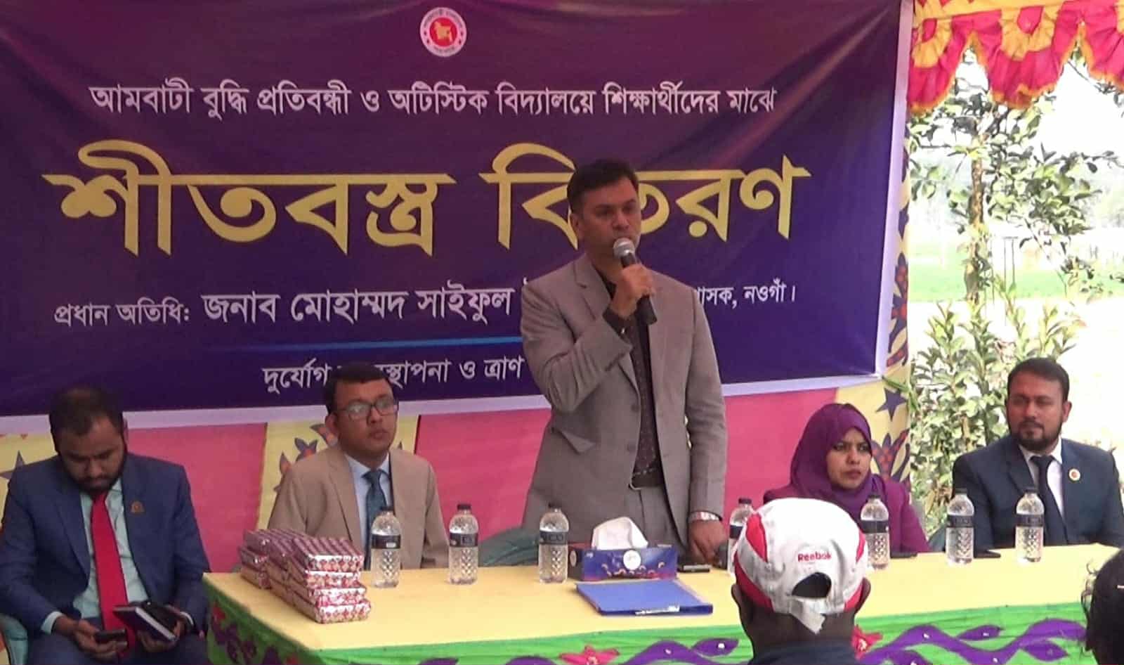 পত্নীতলায় প্রতিবন্ধী শিশুদের মাঝে শীতবস্ত্র বিতরণ