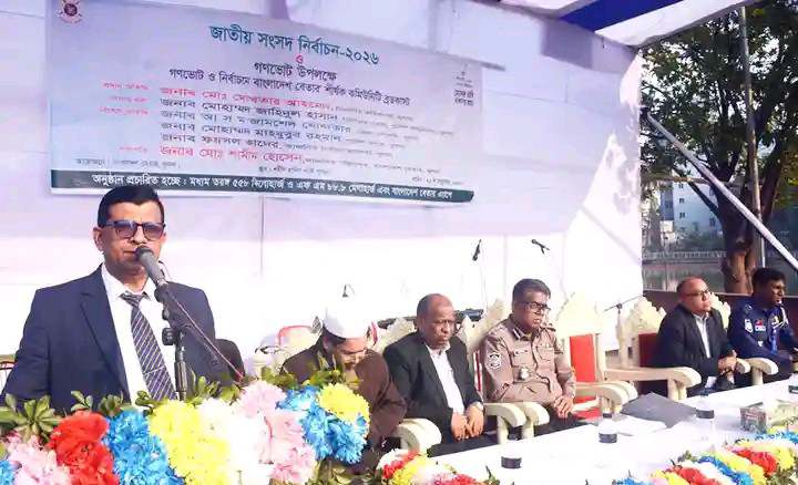 খুলনায় গণভোট ও নির্বাচনে বাংলাদেশ বেতার শীর্ষক কমিউনিটি ব্রডকাস্ট