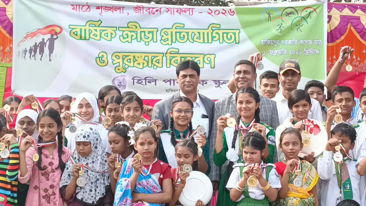 হিলি পাবলিক স্কুলের বার্ষিক ক্রীড়া প্রতিযোগিতা ও পুরষ্কার বিতরণ