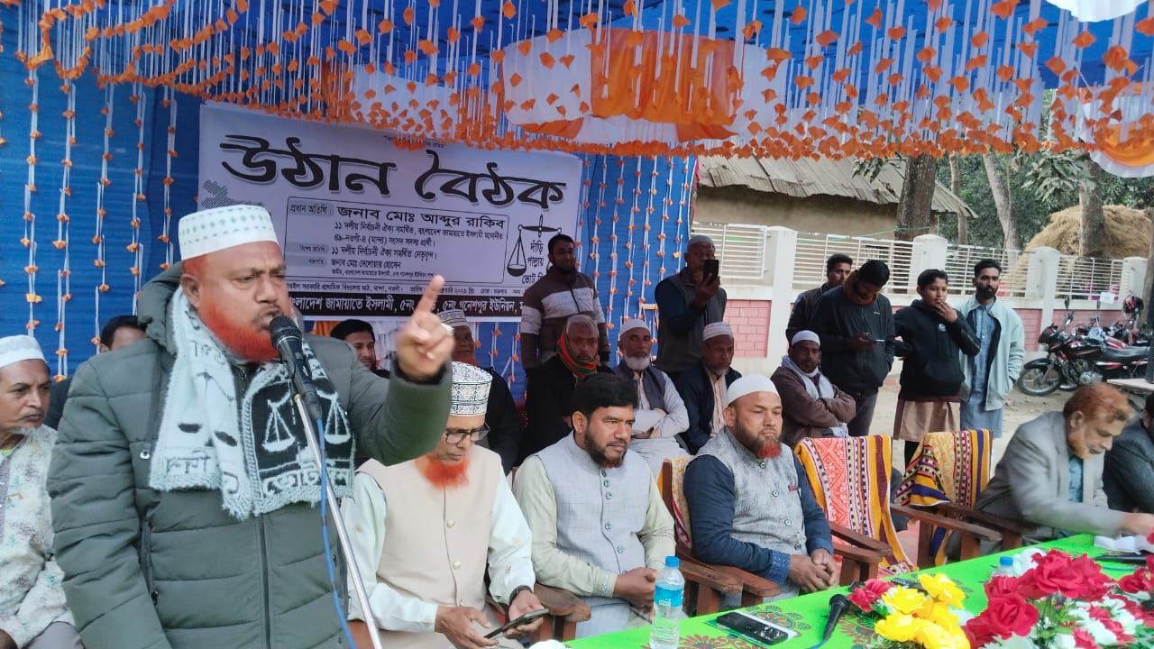 নওগাঁর মান্দায় বাংলাদেশ জামায়াতে ইসলামীর উদ্যোগে এক নির্বাচনী উঠান বৈঠক অনুষ্ঠিত