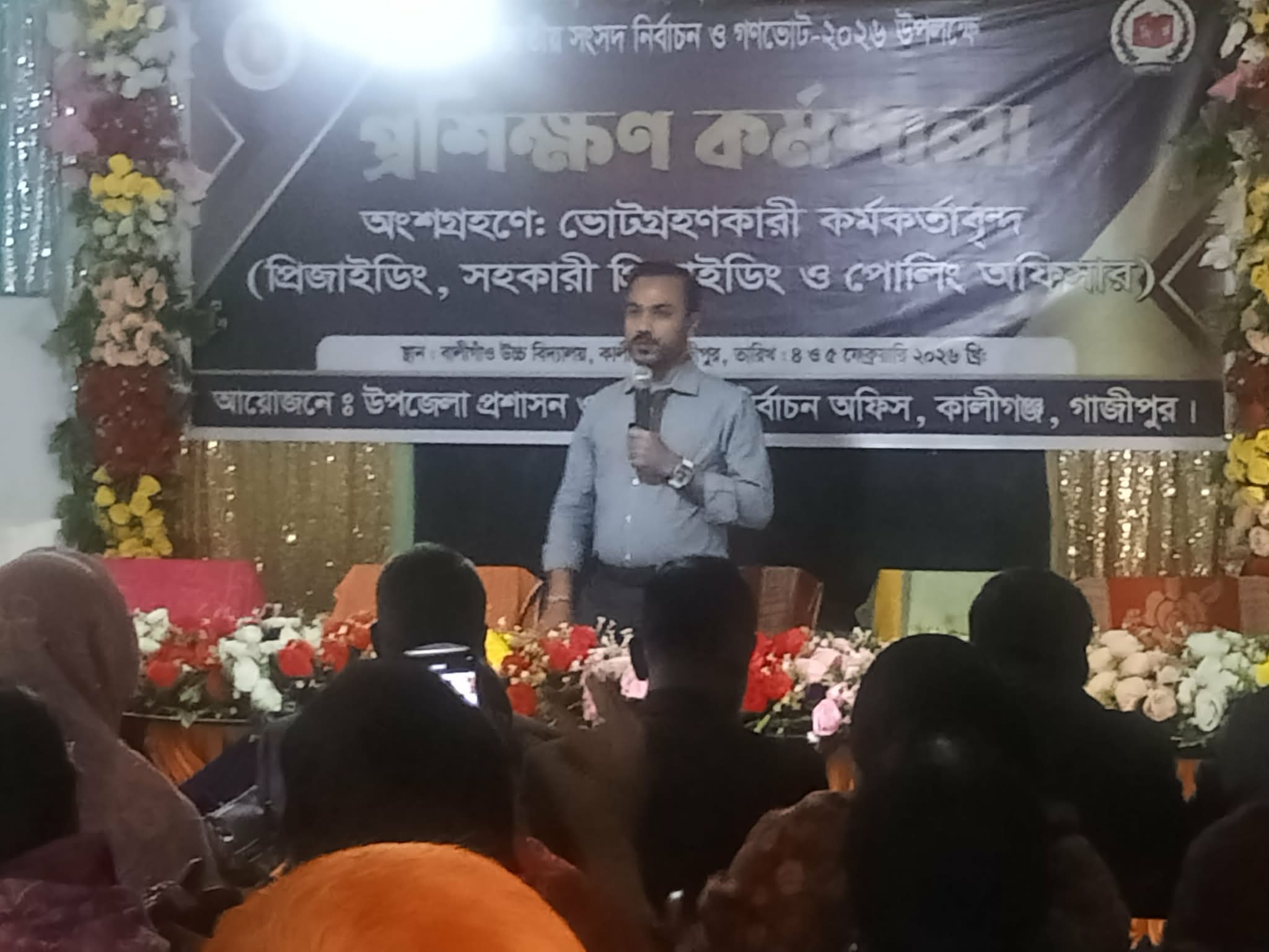 জাতীয় নির্বাচনে কালীগঞ্জে ১৬৬৩ জন কর্মকর্তা প্রশিক্ষণ নিচ্ছেন