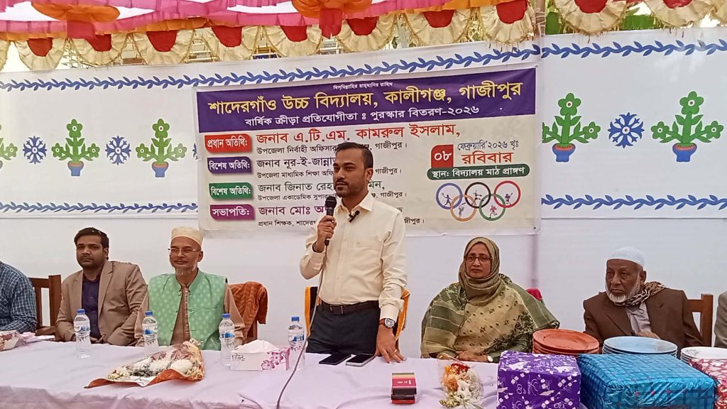 শাদেরগাঁও  উচ্চ বিদ্যালয়ে বার্ষিক পুরষ্কার  বিতরণী ও সাংস্কৃতিক অনুষ্ঠান অনুষ্ঠিত