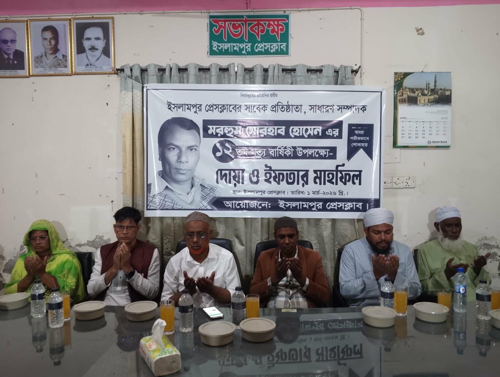 প্রেসক্লাবের উদ্যোগে সাংবাদিক সোরহাব হোসেনের ১২তম মৃত্যুবার্ষিকী পালিত