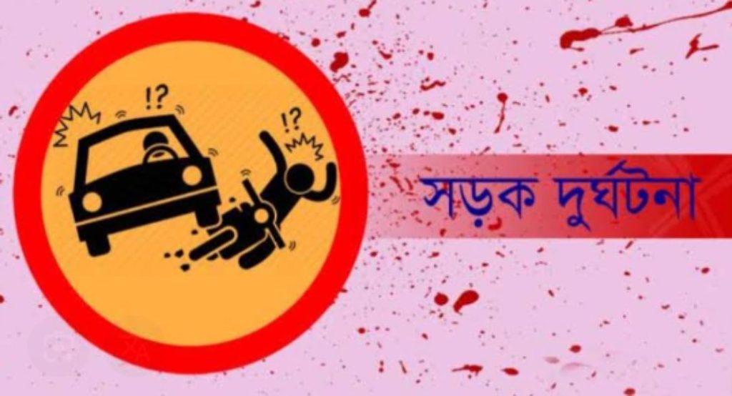 ফেব্রুয়ারি মাসে ৪৪৮টি সড়ক দুর্ঘটনায় ৪৪৭ জন নিহত এবং আহত হয়েছেন  ১১৮১ জন।