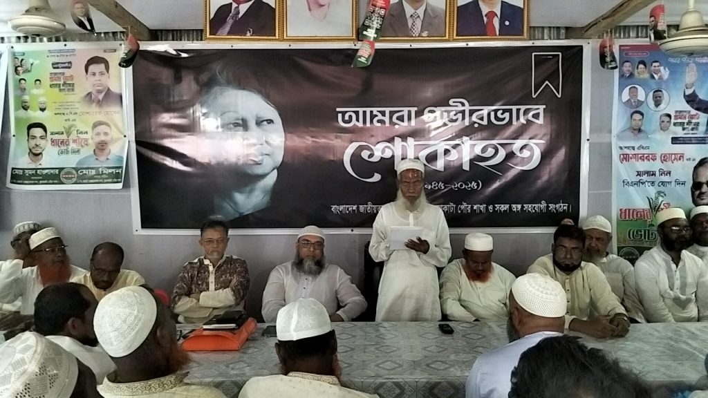 ঐক্য ও সংগঠন শক্তিশালী করার আহ্বান — কুয়াকাটা পৌর বিএনপির মতবিনিময় সভা অনুষ্ঠিত