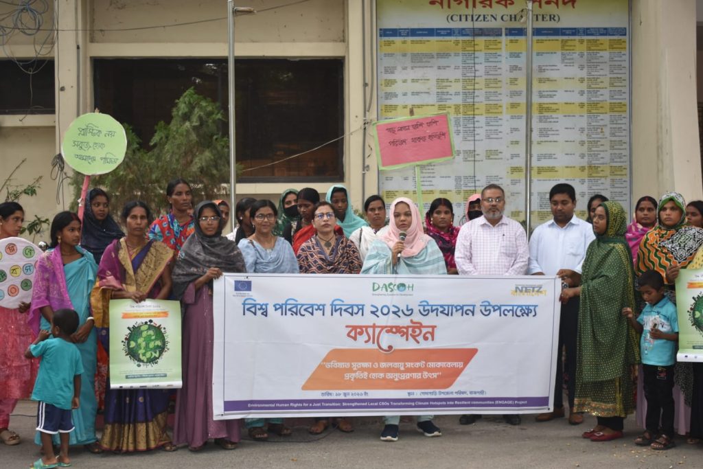 গোদাগাড়িতে বিশ্ব পরিবেশ দিবস উপলক্ষে রোড শো ও গাছের চারা বিতরণ