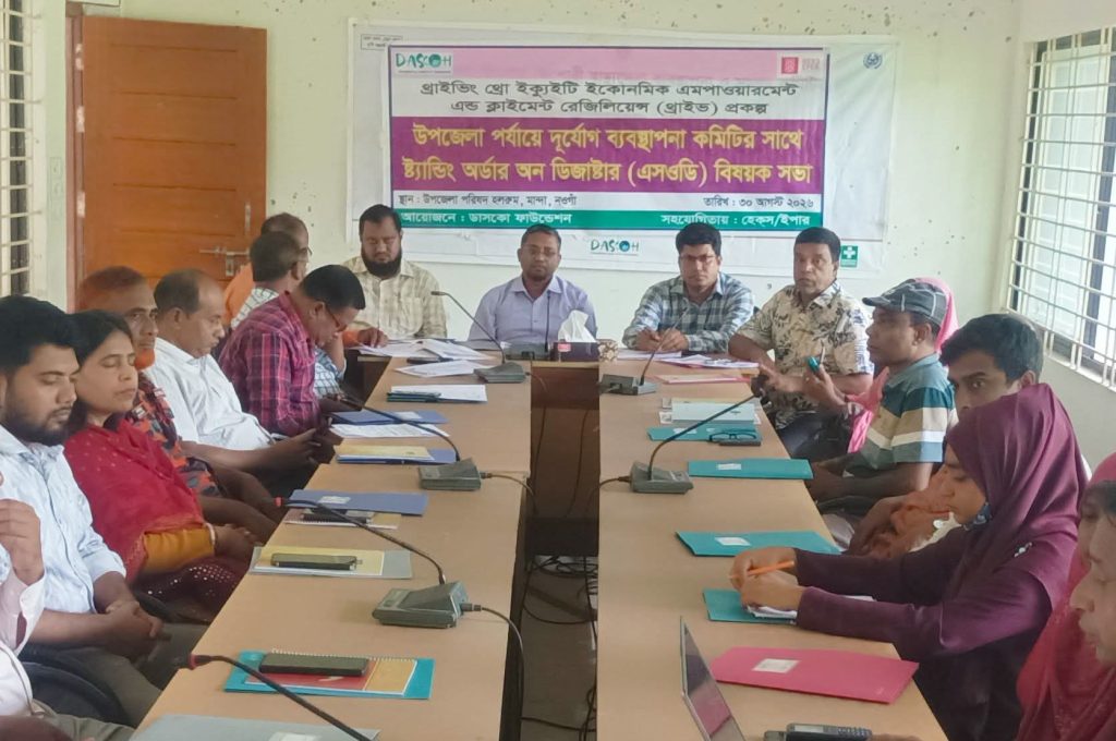 মান্দায় দুর্যোগ ব্যবস্থাপনা কমিটির সঙ্গে ডাসকোর এসওডি বিষয়ক সভা