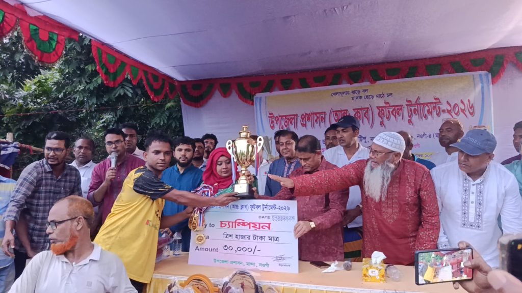 মান্দায় আন্তঃক্লাব ফুটবল টুর্ণামেন্টের ফাইনাল জোকাহাট ফুটবল একাদশ চ্যাম্পিয়ন