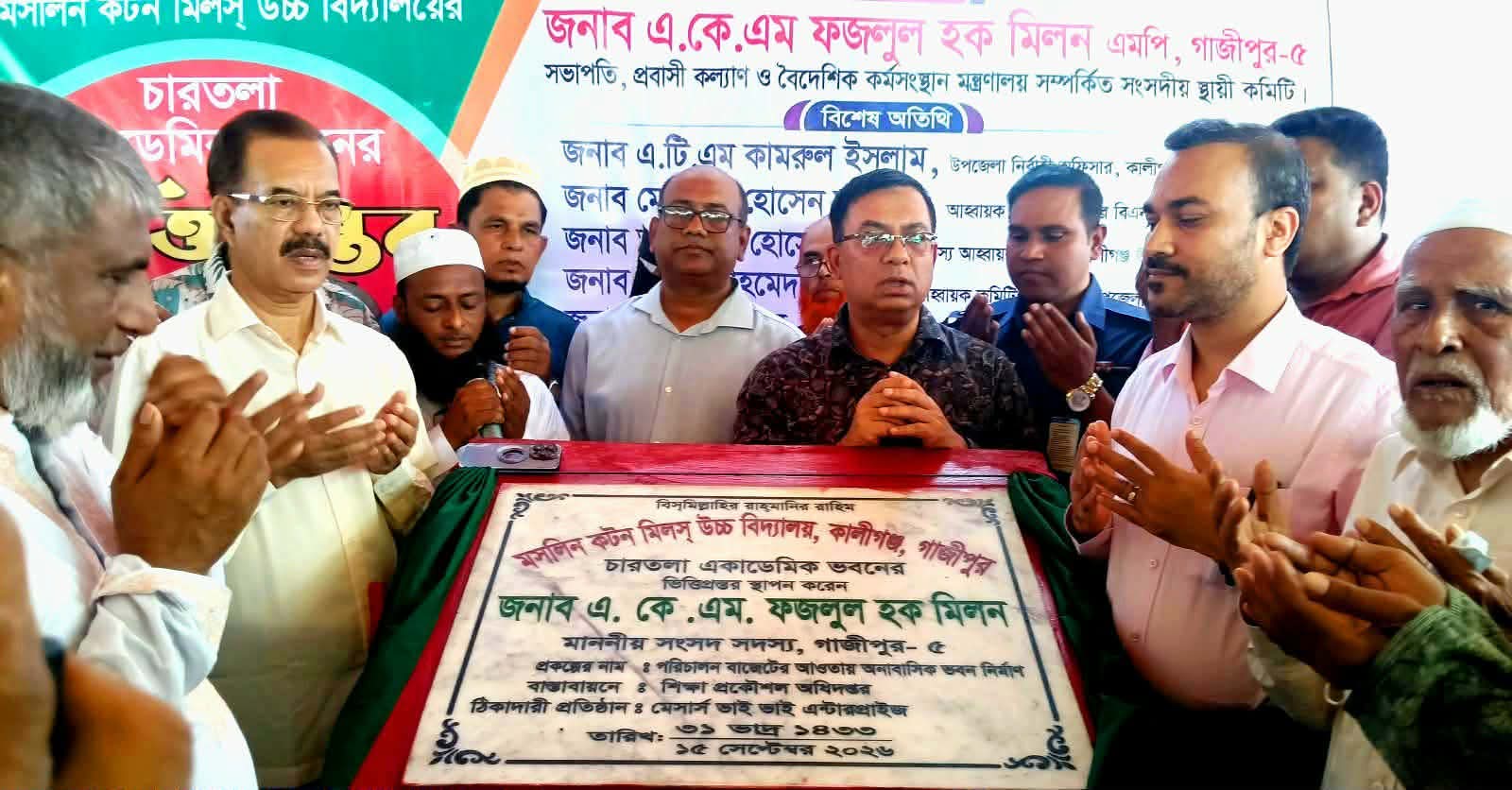 কালীগঞ্জে এমপির দিনব্যাপী কর্মসূচি স্কুল ভবন উদ্বোধন থেকে পোনামাছ অবমুক্তকরণ