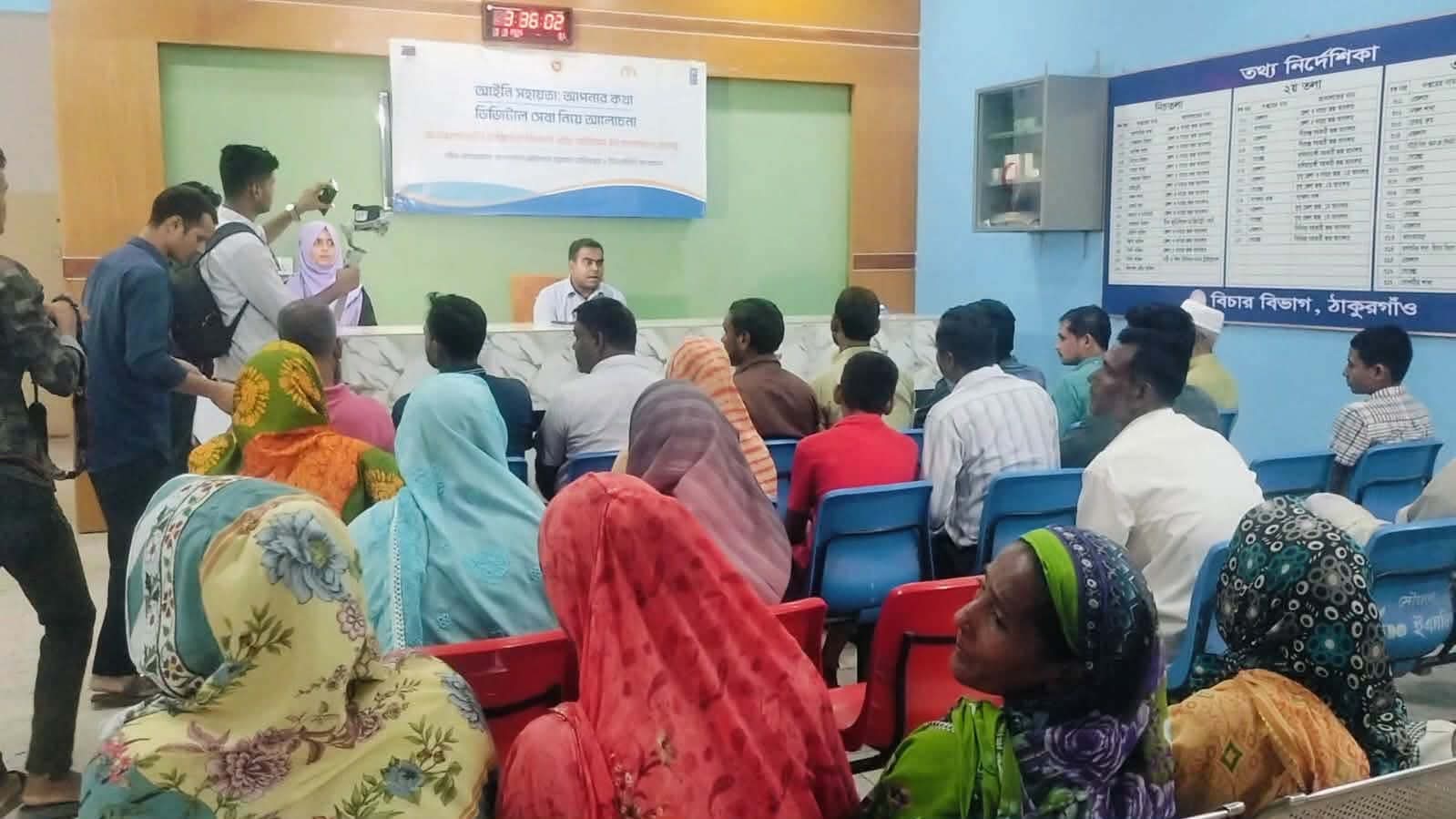 ঠাকুরগাঁওয়ে লিগ্যাল এইড সেবা নিয়ে মানুষের মতামত নিল ইউএনডিপি