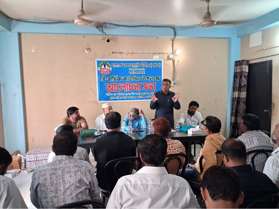 নওগাঁয় মফস্বল সাংবাদিক ইউনিয়নের কাউন্সিল, ৩ সদস্যের নির্বাচন কমিশন গঠন