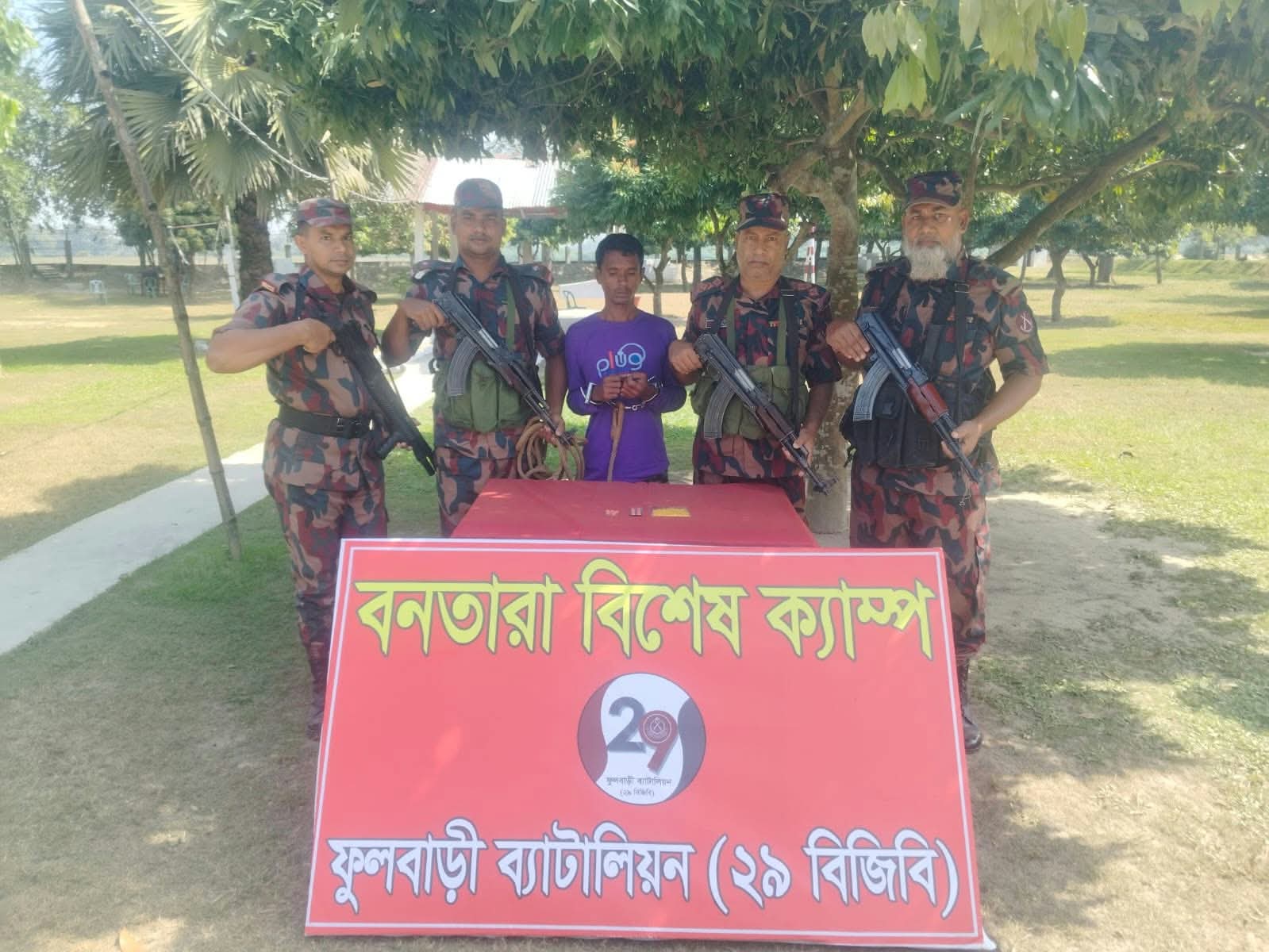 ফুলবাড়ী ব্যাটালিয়ন (২৯ বিজিবি) কর্তৃক ভারতীয় নেশাজাতীয় ট্যাবলেটসহ আসামি আটক করা হয়েছে